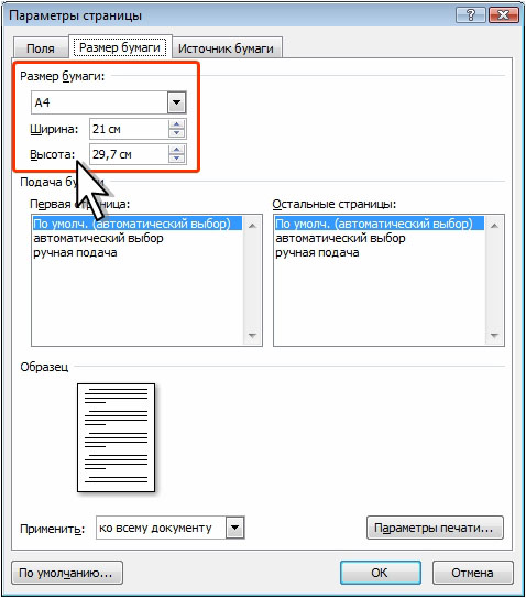 Уровень 1. Создание колонтитула - student2.ru