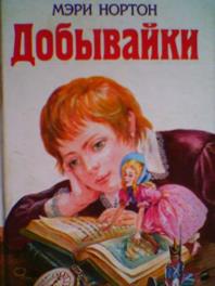 Входит в список 110 книг образованного человека по версии газеты «Daily Telegraph» - student2.ru