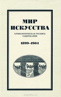 Все о первых журналах. Журналы о искусстве . - student2.ru