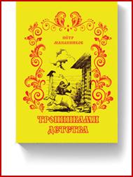 Выставка «Для вас ребятишки, новые книжки». - student2.ru