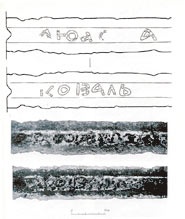 А.Н.Кирпичников . О начале производства мечей на Руси // Труды VI Международного Конгресса славянской археологии. Т.4., М., 1998. С.246-251. - student2.ru