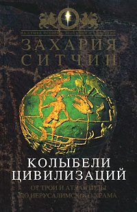 атлантида, которую не нужно искать 1 страница - student2.ru