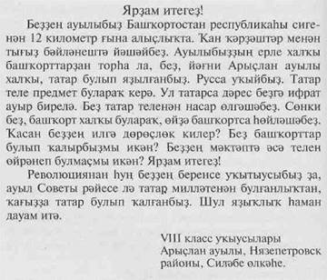 Башкиры д. Озерки по VIII ревизии 1834 г - student2.ru