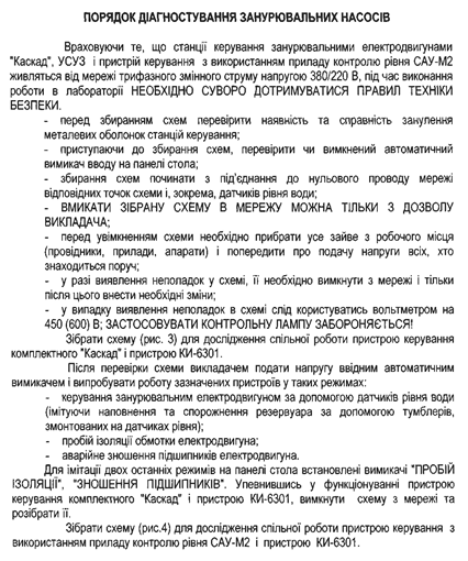 Будова і принцип роботи блока керування БОН9200 - student2.ru