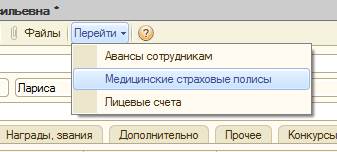 Дополнительные сведения о физических лицах (Свойства и категории) - student2.ru