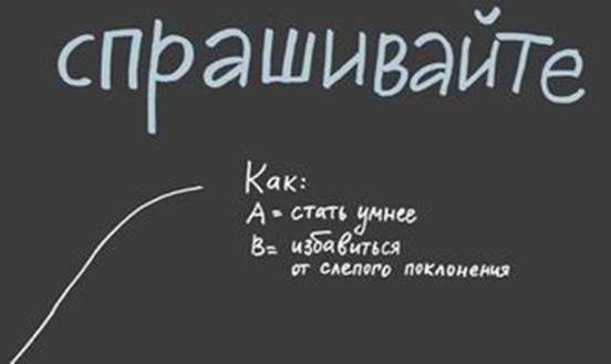 Джессика Хэги – Как быть интересным. 10 простых шагов - student2.ru