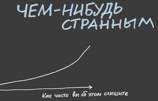 Джессика Хэги – Как быть интересным. 10 простых шагов - student2.ru