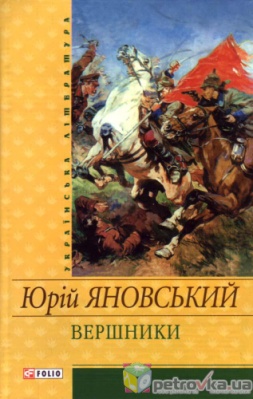 Григорій Косинка – людина непохитної переконаності - student2.ru