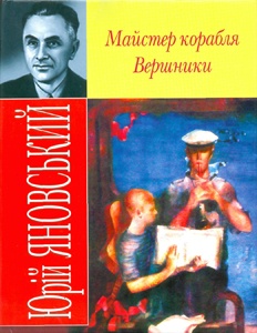 Григорій Косинка – людина непохитної переконаності - student2.ru