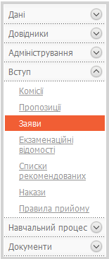 Інформація щодо прав доступу в ЄДЕБО в залежності від групи користувачів. 1 страница - student2.ru