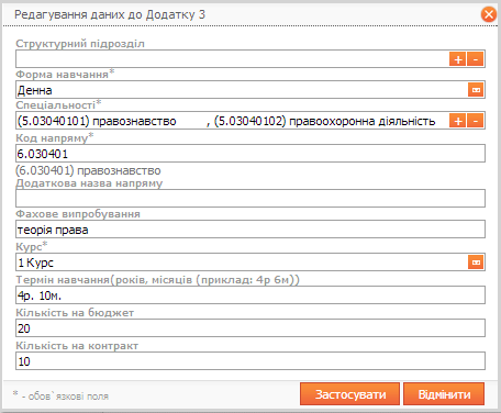 Інформація щодо прав доступу в ЄДЕБО в залежності від групи користувачів. 5 страница - student2.ru