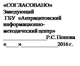 IV. Сроки и ход реализации Бала - student2.ru