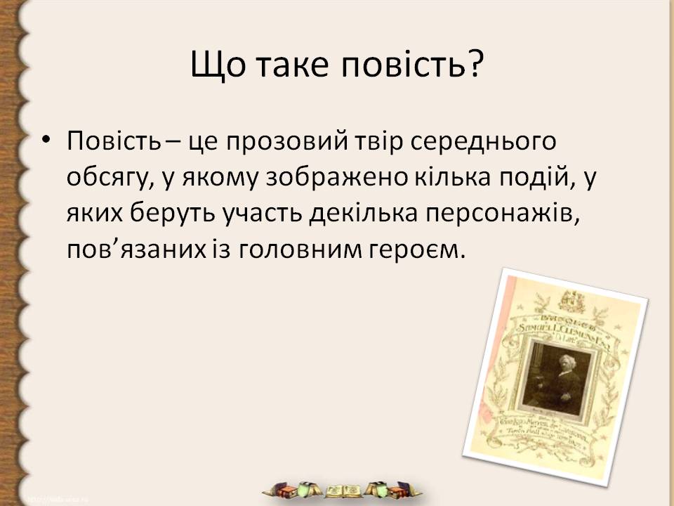 IV. Узагальнення вивченого. - student2.ru