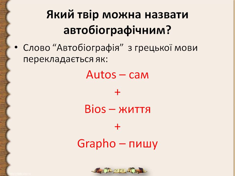 IV. Узагальнення вивченого. - student2.ru