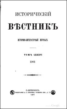 К открытию памятника Дуровой-Александрову - student2.ru