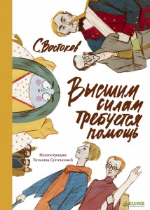 КНИЖНЫЙ ЭКСПРЕСС: ВЫБОР КОМПЛЕКТАТОРА (сентябрь 2015) - student2.ru