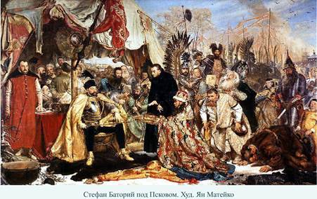 ливонская война (1558-1583). - student2.ru