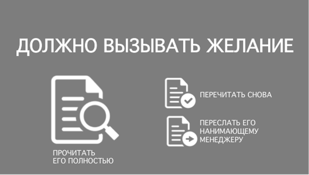 Набери максимальное количество очков у рекрутера - student2.ru