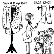 О богатстве и гибкости языка 1 страница - student2.ru