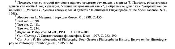 О генезисе оснований социально-гуманитарных наук - student2.ru