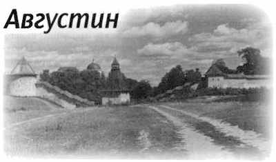 о том, как мы уходили в монастырь 3 страница - student2.ru