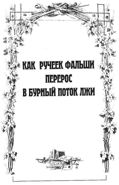 обвинительный акт анатолийского военного суда - student2.ru