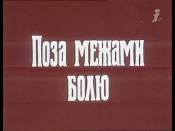 Осип Васильович Турянський – майстер історичної поеми в прозі - student2.ru