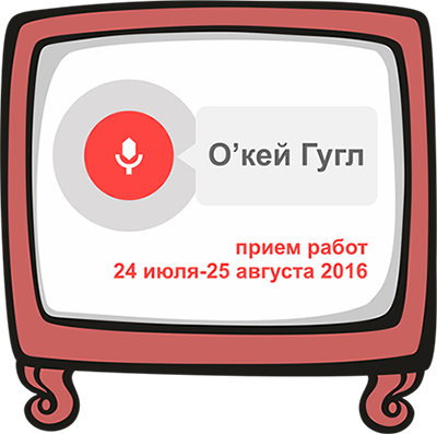 Основное условие - «Волшебный ящик» Стеллы должен быть в центре повествования или по крайней мере играть важную роль в сюжете. - student2.ru