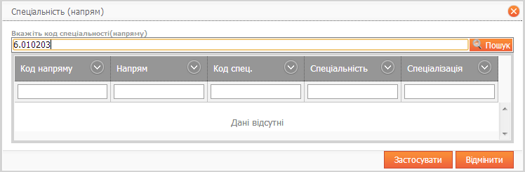 Особливості вибору предметів для напряму «ФІЛОЛОГІЯ» в додатку 5 - student2.ru