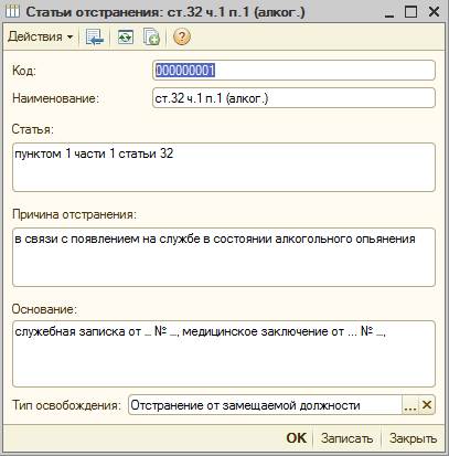 Отклонения в состояниях сотрудников - student2.ru