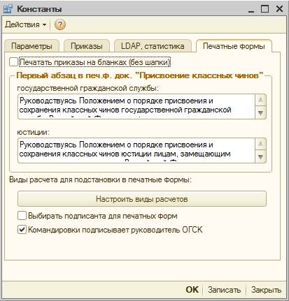 Отклонения в состояниях сотрудников - student2.ru