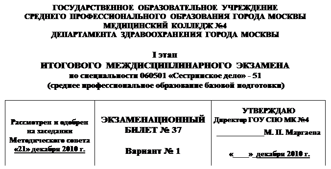 По истории болезни обследованного Вами в хирургическом отделении пациента - student2.ru