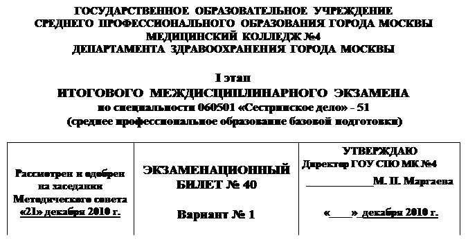 По истории болезни обследованного Вами в хирургическом отделении пациента - student2.ru