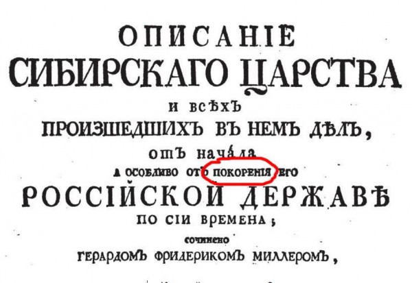 Подмена и искажение Фактов. - student2.ru