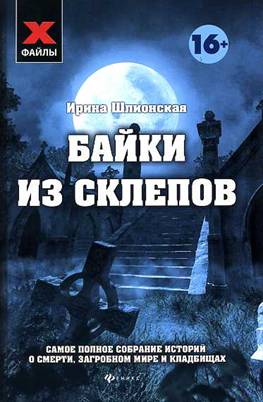 Похоронные традиции: от древности до наших дней - student2.ru