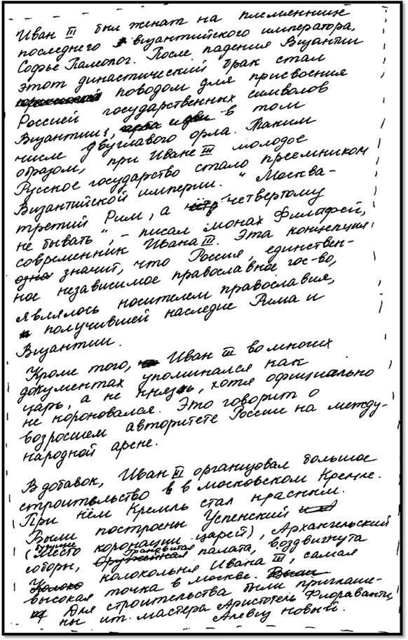Примеры оценивания задания 25 - student2.ru