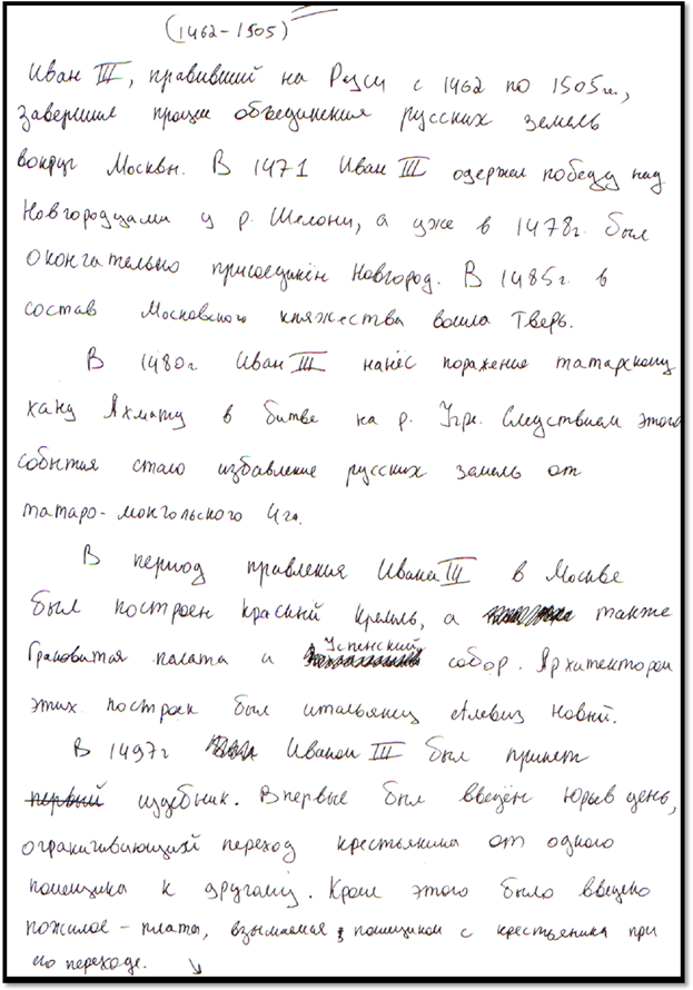 Примеры оценивания задания 25 - student2.ru