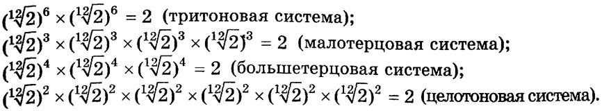 проблема полутона. вводнотонность - student2.ru