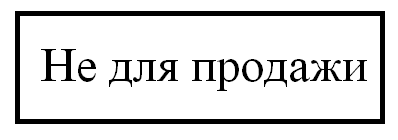 Промо-поднос с размещенным на нем призовым фондом - student2.ru