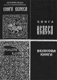 Quot;ВЛЕСОВЕДЕНИЕ" В РОССИИ И СЛАВЯНСКИХ СТРАНАХ - student2.ru