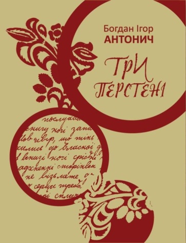Розвиток національного театру, драматургії 1920-1930 рр - student2.ru