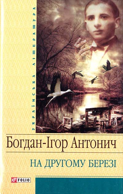 Розвиток національного театру, драматургії 1920-1930 рр - student2.ru