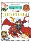 Седьмая книга серии «Как приручить дракона». Викинги — большие любители занятий спортом на свежем воздухе. Например, соревнований по плаванию в ледяной воде. - student2.ru