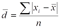 способы вычисления показателей вариации - student2.ru