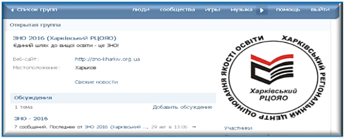 Увага!Реєстрація на пробне ЗНО здійснюється виключно на сайті ХРЦОЯО з 10 до 31 січня 2017 р. - student2.ru