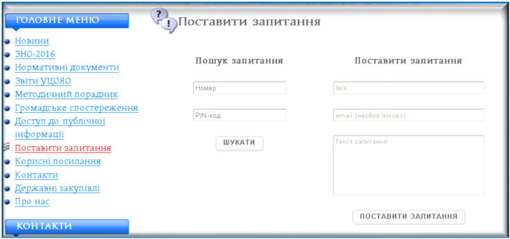 Увага!Реєстрація на пробне ЗНО здійснюється виключно на сайті ХРЦОЯО з 10 до 31 січня 2017 р. - student2.ru