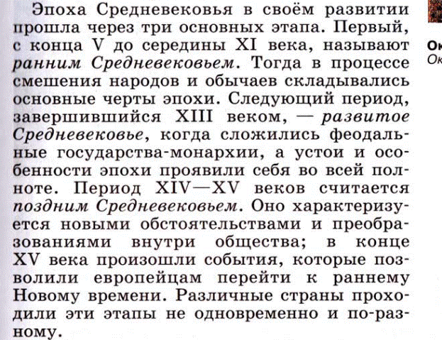 Византия – от греческой колонии, на месте которой был основан г. Константинополь. - student2.ru