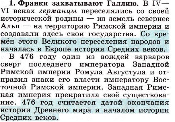 Византия – от греческой колонии, на месте которой был основан г. Константинополь. - student2.ru