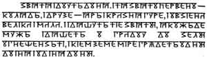 ЯВЛЕНИЕ "ВЕДЫ СЛАВЯН" В РОССИИ - student2.ru