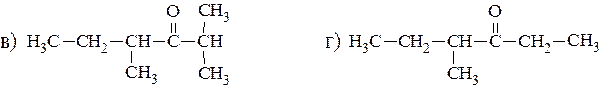 альдегиды и кетоны жирного рядов. номенклатура. изомерия. способы получения и химические свойства - student2.ru